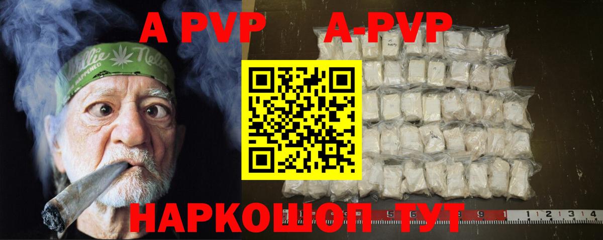 Alfa_PVP мука Королёв