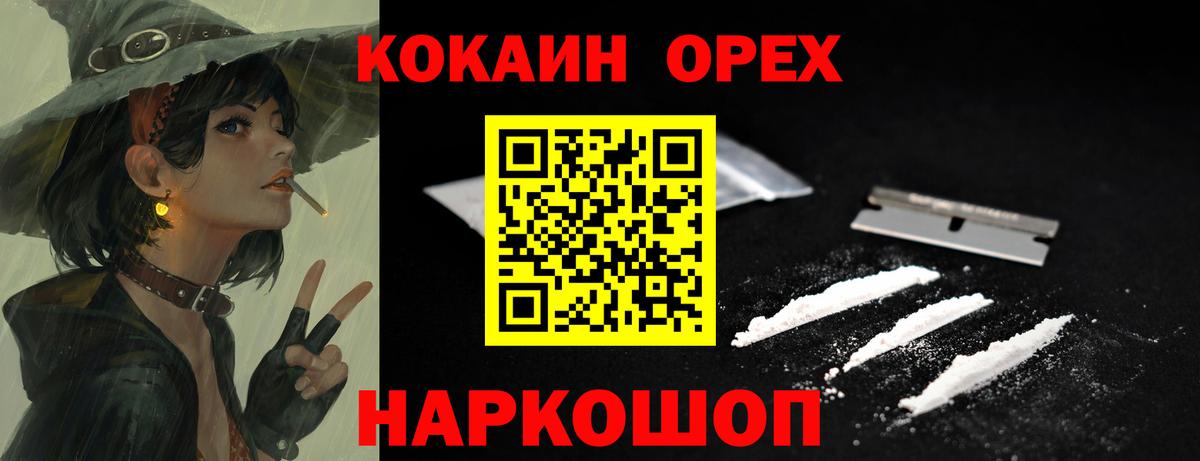 COCAIN 97%  Cocaine VHQ  Королёв  Вход с VPN 