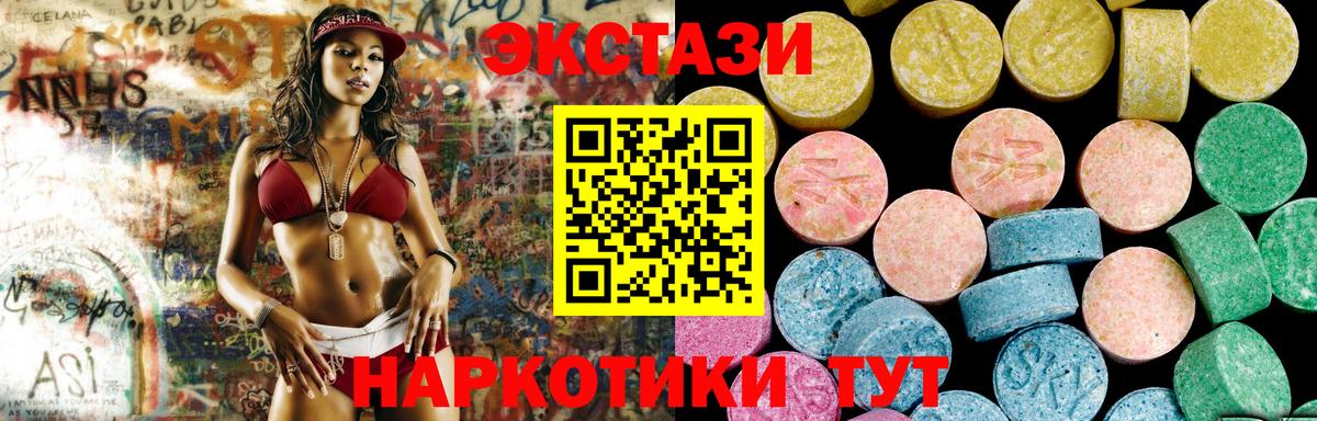 ЭКСТАЗИ Cube  Экстази 300 mg  Вход с VPN  Ecstasy  Королёв 