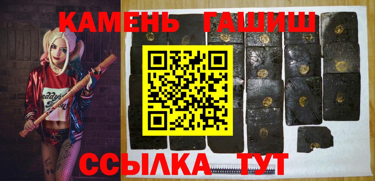 Гашиш hashish  Вход с VPN  Королёв 