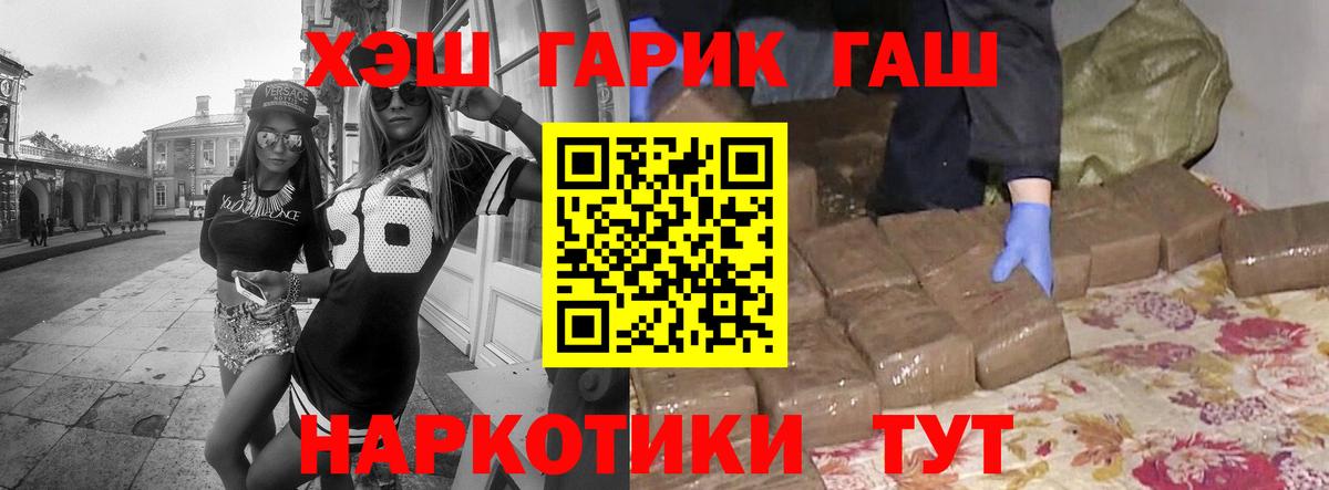 ГАШИШ hashish Королёв