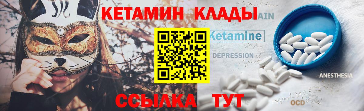 Королёв  Кетамин ketamine  Вход с VPN 