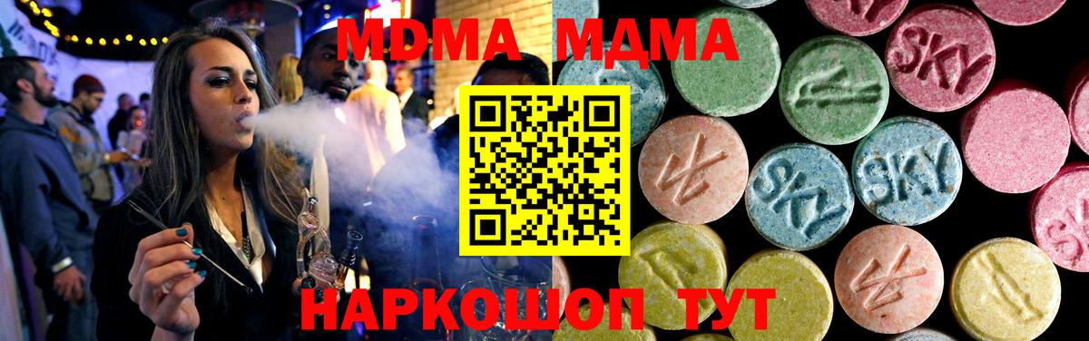 МДМА crystal  Вход с VPN  Королёв 