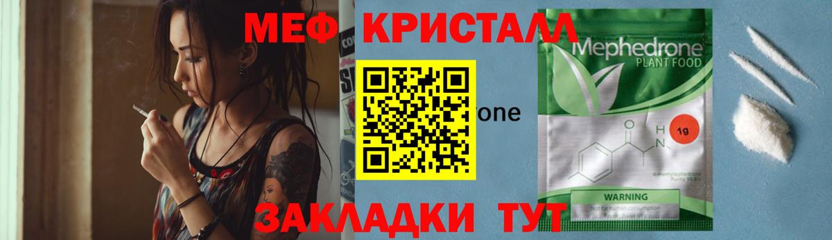 МЯУ-МЯУ кристаллы  МЕФ мука  Королёв  Вход с VPN 