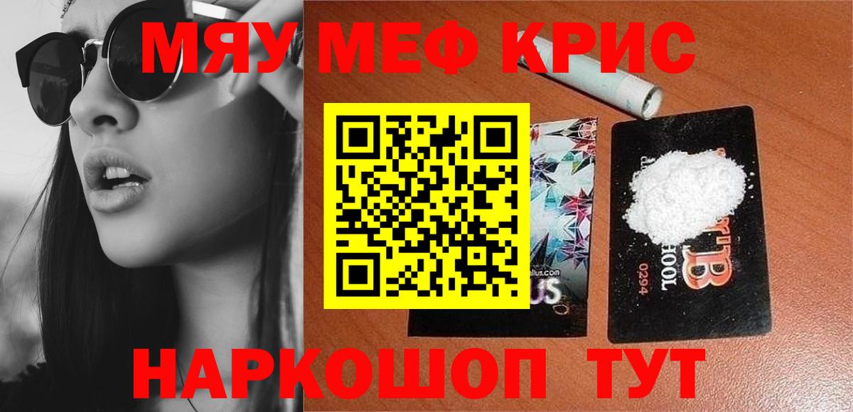Меф кристаллы Королёв