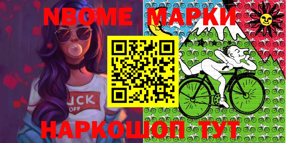 Марки N-bome 1,8мг  Марки N-bome 1,8мг  Вход с VPN  Королёв 
