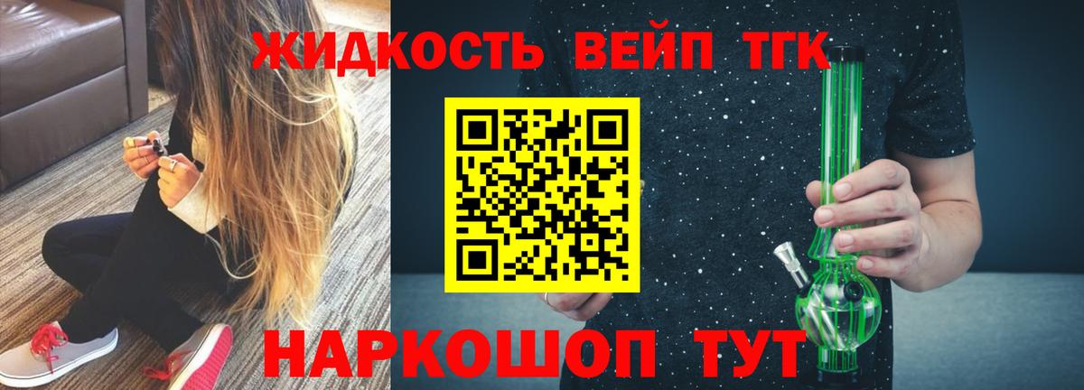 Дистиллят ТГК гашишное масло Королёв